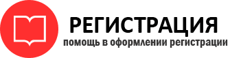 прописка в Саратовской области id674333